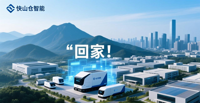 上海宝山智能机器人产业大会：产业升级，智慧湾迎新变革