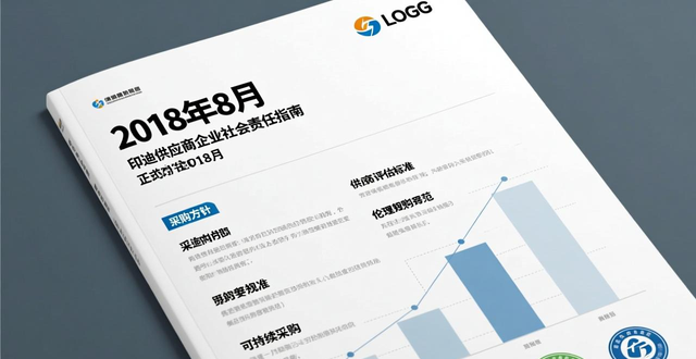 优尼冲压2018年供应商企业社会责任指南，含采购方针等内容