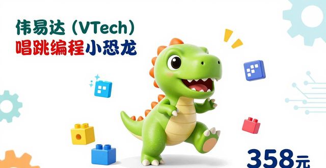 智能编程玩具推荐_智能机器人 用什么语言开发_可立宝智能机器人