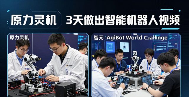 3天做出智能机器人视频，黑客松现场有多拼