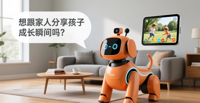 智能机器人挑花眼？快来看看阿尔法蛋儿童GPT机器人有啥绝活