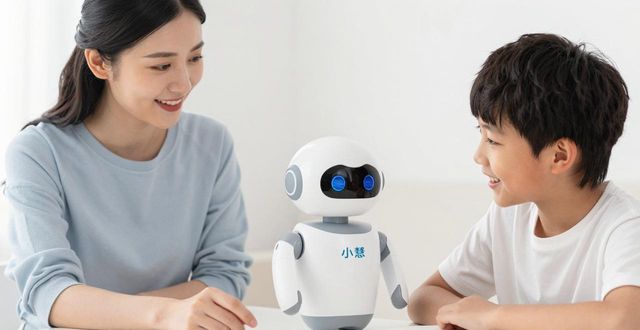 能辅导学习的陪伴机器人 让孩子放下手机