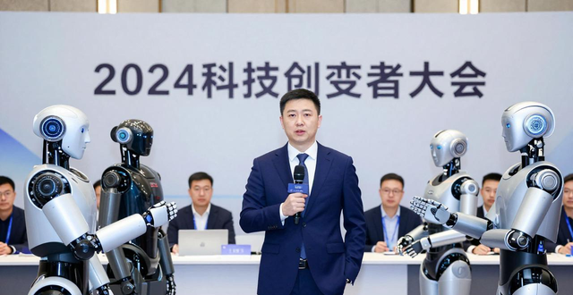 科技部关注智能机器人 2024科技创变者大会聚焦具身智能